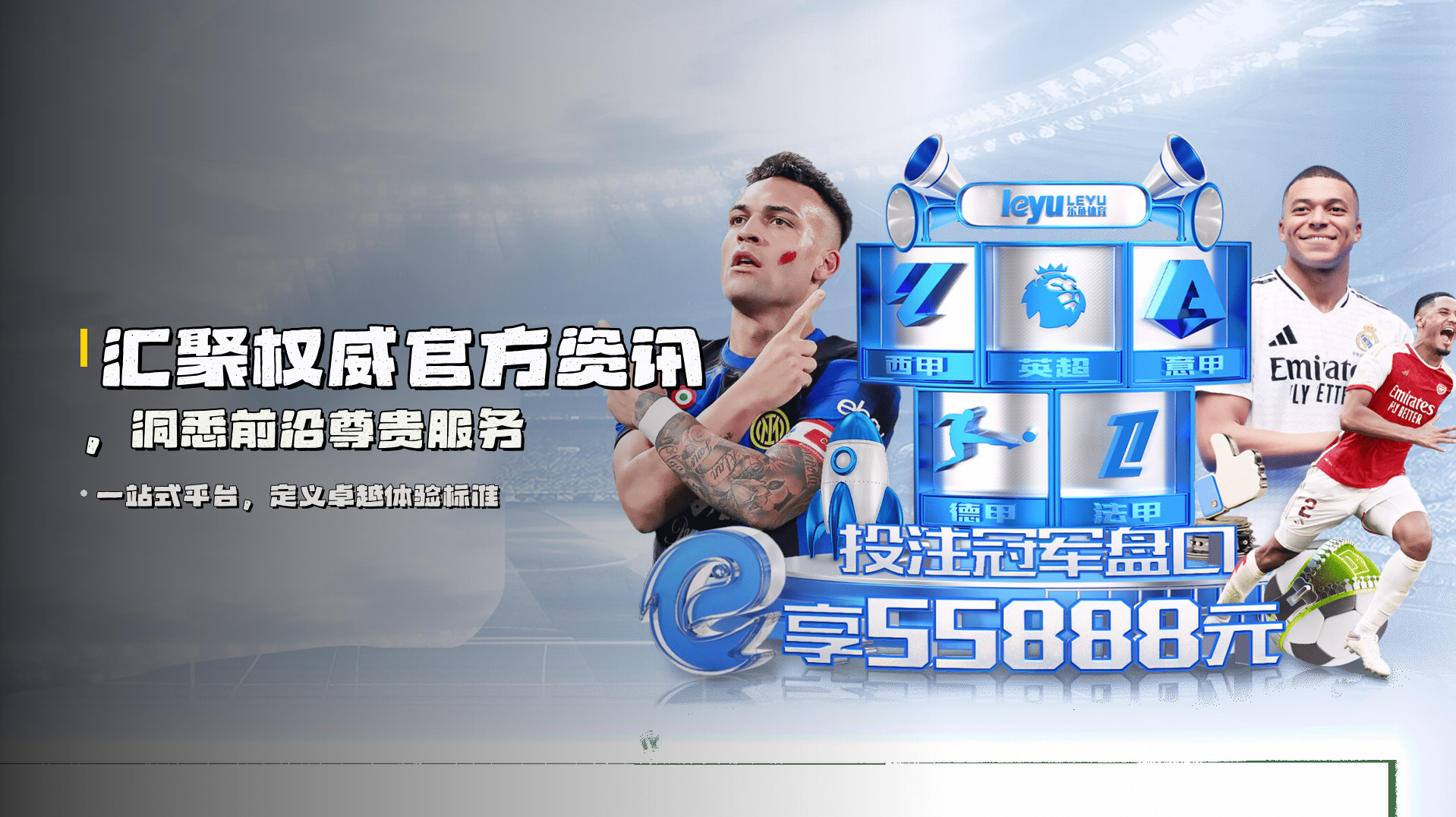 汇聚<strong>权威官方资讯</strong>，洞悉前沿尊贵服务