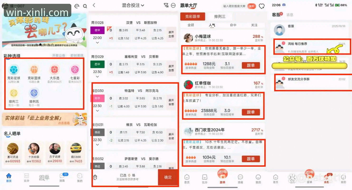 新利体育平台客户端全面评测：从下载到登录的实战体验报告